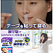 Anti-Snoring Tape - Japan